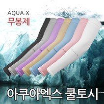 아쿠아 엑스 무봉제 에어 쿨토시, 핑크