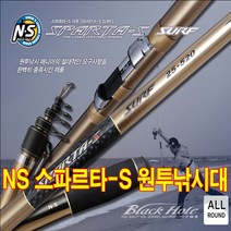 NS 스파르타S 서프원투대 바다낚시대 30-450, 혼합색상