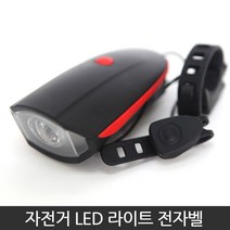 LED 라이트 전자벨, 1개