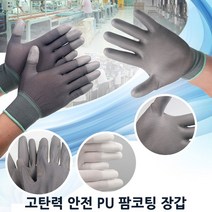 PU 팜 코팅 장갑 손바닥코팅 (팜코팅) 손끝코팅 (탑코팅) 10켤레 흰색 회색 검정, 15. 국산 PUTOP(손끝코팅 회색 L), 10개