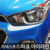 레이스텍 더 넥스트 스파크 아이라인 프론트범퍼 프로텍터 스티커, 무광블랙