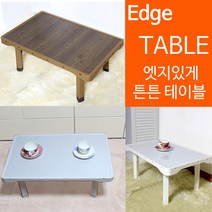 디데이마트 엣찌있는 튼튼한 다용도 접이식 테이블 접이식밥상, 대청마루_3(소)