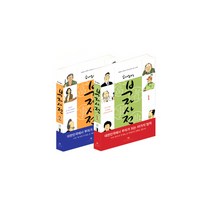 허영만 알부자 스토리 만화 - 부자사전 1 2