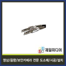 일렉트로사운드 국산 마이크케이블 마이크선 마이크줄 길이별판매, 6M, 09.5.5스테레오(수)-5.5스테레오(수) 케이블