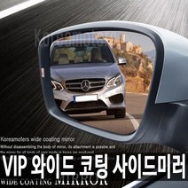 VIP 와이드 코팅 사이드미러-수입차 전용, 1개, BMW6시리즈F12 F13_2011년형이후_413