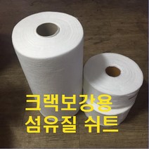 본크리트 섬유질 쉬트 (폭10 15 30 50cm길이100m 선택), 폭10cm, 1개