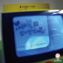 사이언스존 [메세지를 담은 적외선 자동차(빛의 파장) 5인용] 과학실험 과학교구 과학실험키트 창의력 학습교구