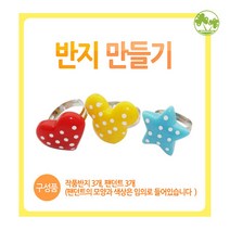 문구클럽 반지만들기