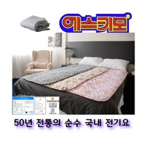 에스키모전기요 기능성, 67x180, 2북유럽풍