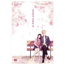 [알에이치코리아] 일진에게 찍혔을 때, 알에이치코리아