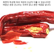 농선 반태양초 고춧가루, 1kg, 8팩