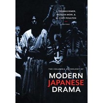 The Columbia Anthology of Modern Japanese Drama, Columbia Univ Pr