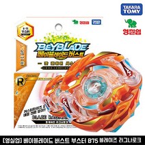 영실업 베이블레이드 버스트 부스터 B75 블레이즈 라그나로크