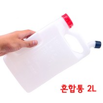대동 연료혼합통 2L 예초기 혼합통 PVC 25대1 50대1 비율 엔진오일, 1개