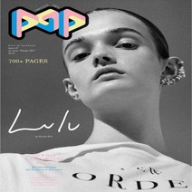 POP MAGAZINE UK 1년 정기구독 (관련 과월호 1권 무료증정)