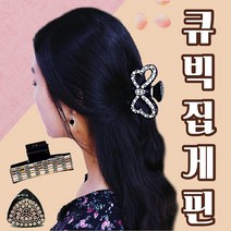 [이쁨달다]큐빅 집게핀 리본 올림머리 반머리 머리핀