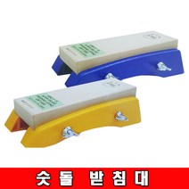 신도 숫돌 받침대 칼갈이, 1개