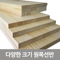 앤틱나무합판 상품 검색결과