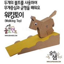 골드랜드A1워킹토이/골드버그