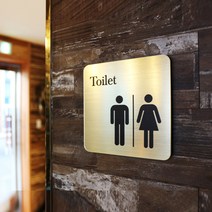 아크릴마트 메탈사인 화장실표지판 여자화장실표시 안내판 그림 도어사인, 라이트골드