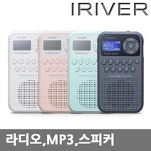 아남 ATX-20 효도 라디오 휴대용 트로트 등산용 소형 미니 어르신 MP3, 레드