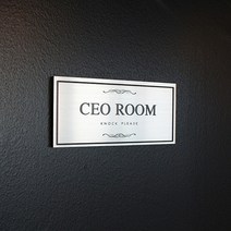 아크릴마트 원하는문구 맞춤제작 도어사인 디자인문패 부서명 대표이사실 화장실 호실판 표찰 호실안내 문패/도어사인, 실버