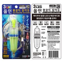 [집어등] 3LED 올인 집어등 - 3구케이무라 (SA01), 1개