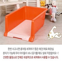 마니몰 펫타임 컬러 강아지 칸막이 배변판 강아지화장실 강아지배변, 오렌지