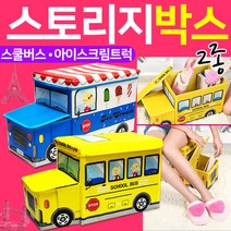 도매짱 스토리지박스 소품 리빙박스 장난감정리함 공간수납함, 1box