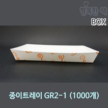 종이트레이 GR2-1 (1000개) BOX, 1000개, 1000개
