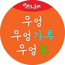 국산 우엉.우엉가루.우엉분말.우엉환, 우엉환300g