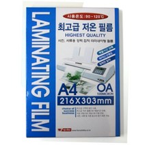 [아주문구도매상] 팬시로비기계코팅필름 라미네이팅 기계코팅지 필름 라미네이팅, A4, 1박스