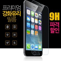 9H 강화유리필름, 갤럭시A7 2017(A720)