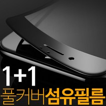 프로텍트보이 더조은셀러 풀커버 탄성 강화 유리필름 화이트 1+1, 1개