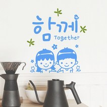 루리앤메리 둘이 함께 425 힘이 되는 글귀 감성 데코 캘리그라피 스티커, 밝은파랑+올리브
