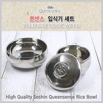 퀸센스 입식기세트 제기세트 합식기 진공식기 이중식기