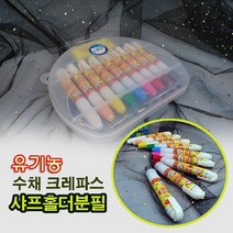 바이오초크 홀더일체형 알록달록 9색 워터초크, 1set