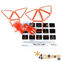 4D프레임 각뿔대전개도세트