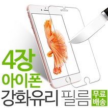 프로텍트글라스 강화유리 휴대폰 필름, 4개