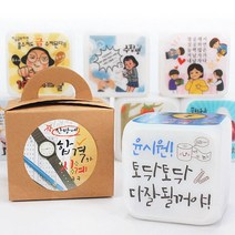 올데이 힘을주는 메시지 무드등시계(합격기원 수능선물 시험선물), B..문구or사진(1면)