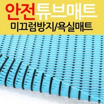 새천매트 미끄럼방지 욕실매트, 연보라, 100cm, 1개