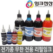 잉크전산 무한리필잉크, C형 전용잉크 노랑 100ml, 1개