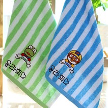 [아이맘수건] 이름자수 1+1 어린이집 고리 케릭터 네임 수건, 14.뽀로로 핸드타올_이름자수_크롱그린, 1개