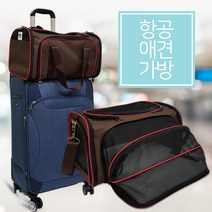 펫이랑 애견항공가방 캐리어