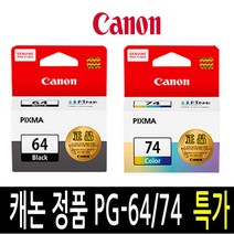 캐논 PG-64 CL-74 정품잉크, 컬러