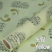 인견한지 종이롤포장지, 노랑, 1개
