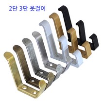 디데이마트 2단 3단 옷걸이 바지걸이, 2단옷걸이_니켈
