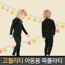 핫딜 아동목폴라티