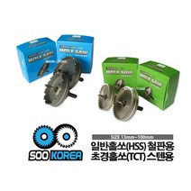 마켓원 수코리아 홀쏘 초경홀쏘 철판용 스텐용 홀캇타, 일반홀쏘(다용도)26mm