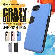 ERC LG Q8 (LGM-X800S L K 공용) CRAZY범퍼케이스 휴대폰 케이스